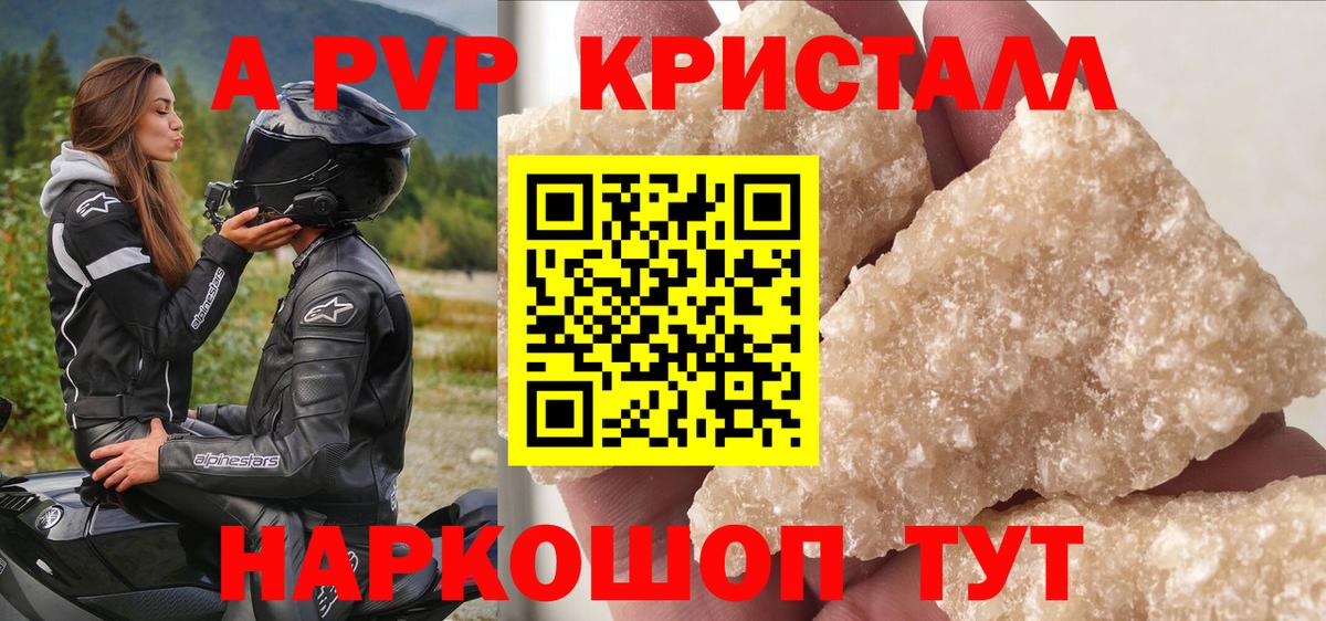 APVP мука Гай