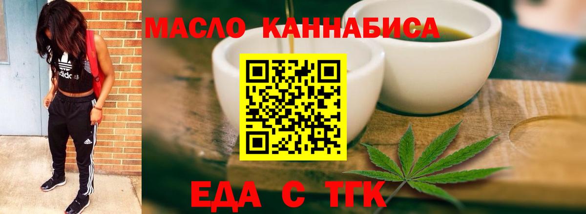 Cannafood марихуана  Вход с VPN  Гай 