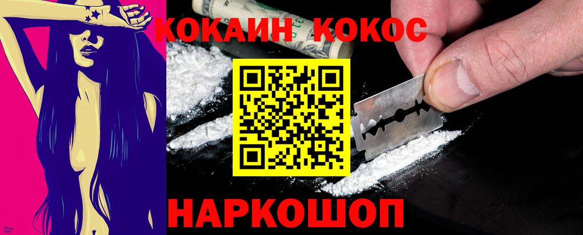 Кокаин 97% Гай