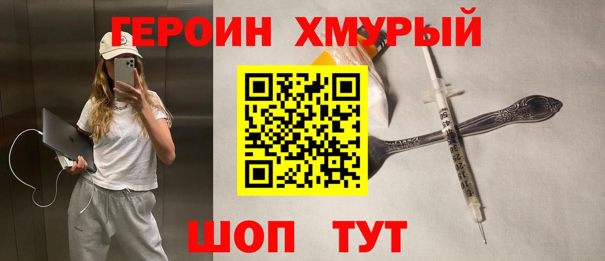 ГЕРОИН Heroin Гай