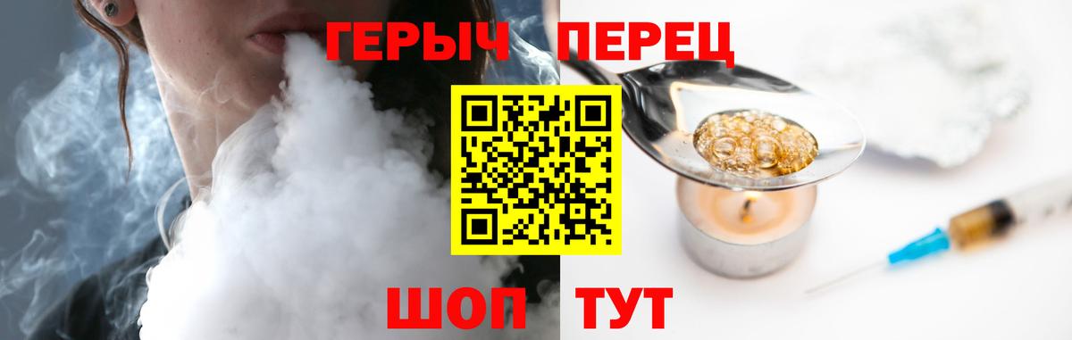 ГЕРОИН Heroin  Вход с VPN  Гай 