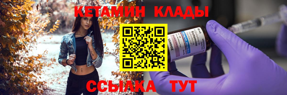 MEGA ТОР  Вход с VPN  Гай  КЕТАМИН VHQ 