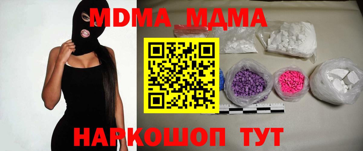 MDMA crystal Гай
