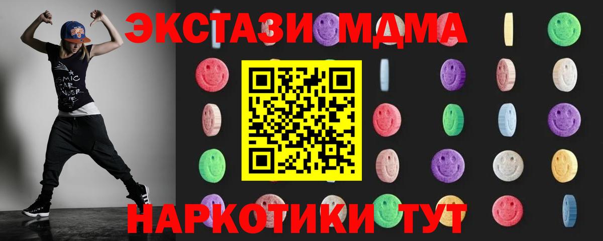 МДМА Molly  MDMA Molly  Гай  Вход с VPN 