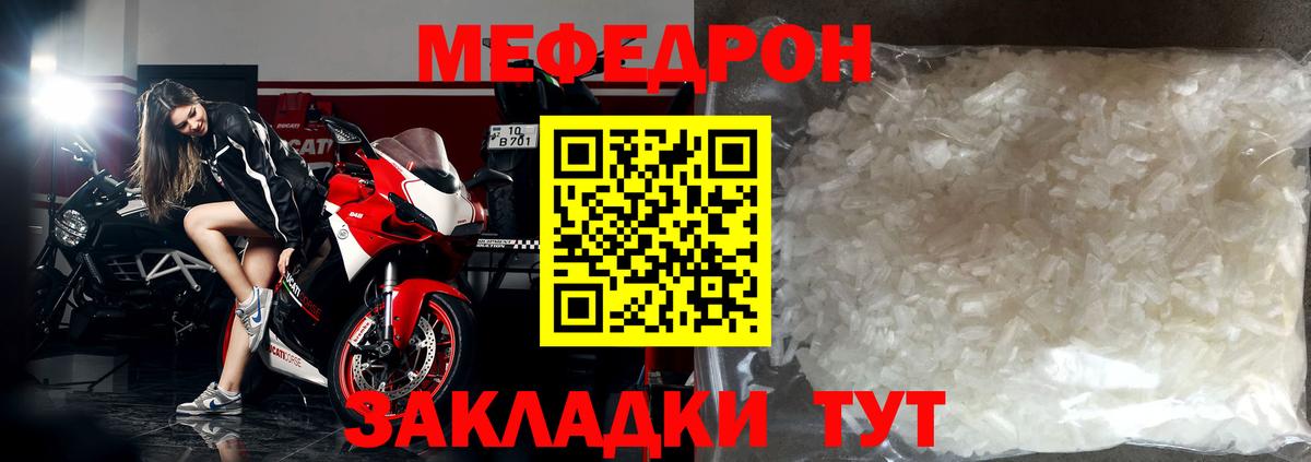 МЕФ кристаллы Гай