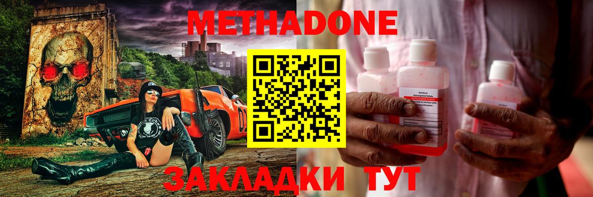 ОМГ ОМГ ссылки  Метадон methadone  Вход с VPN  Метадон белоснежный  Гай 