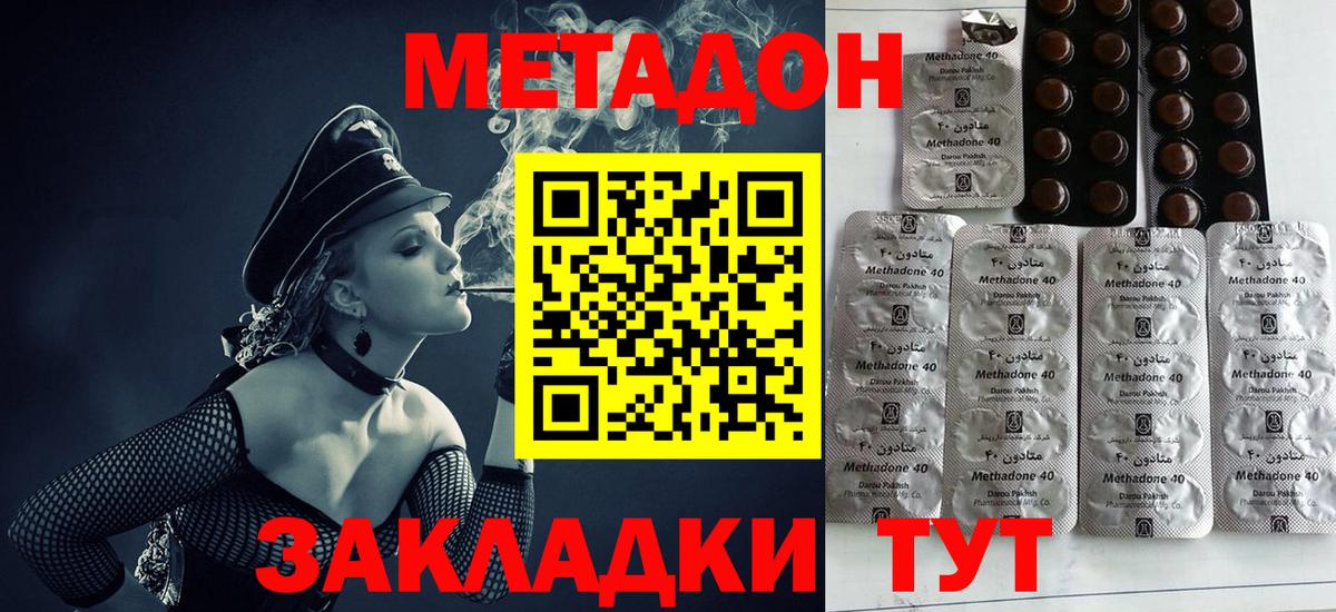 Метадон белоснежный Гай